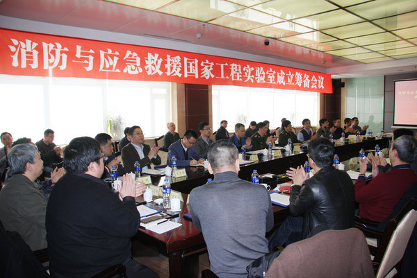 消防与应急救援国家工程实验室(bat365在线登录入口)落户bat365在线登录入口.doc.jpg